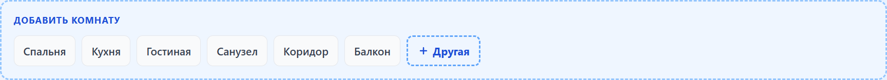 Выбор типа комнаты