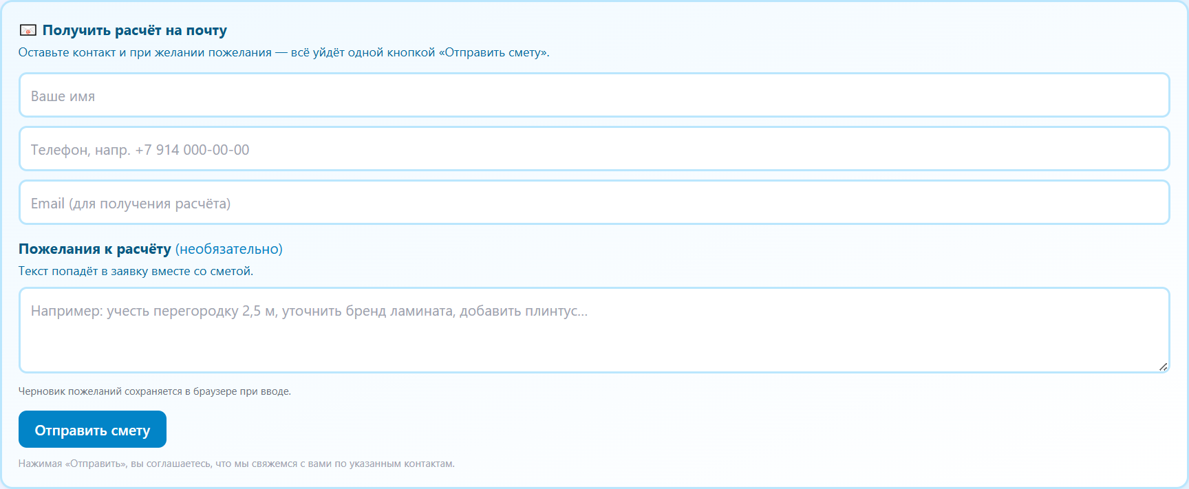 Форма контактов и пожеланий