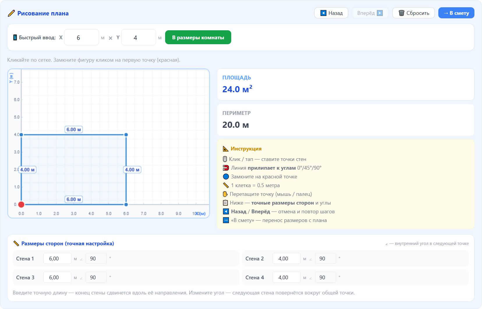 Рисование плана комнаты на холсте